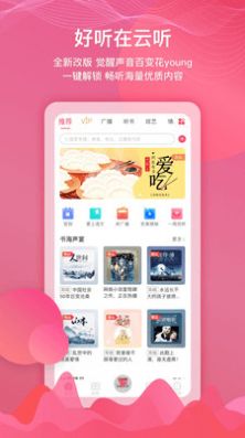 中央广播电视台音频客户端云听少儿版app最新版下载安装  v6.41.3.11942图4