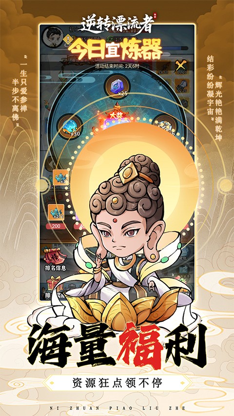 逆转漂流者安卓版图3