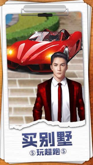 都市开局债主跪下求我别想不开最新版官方游戏  v1.0图3