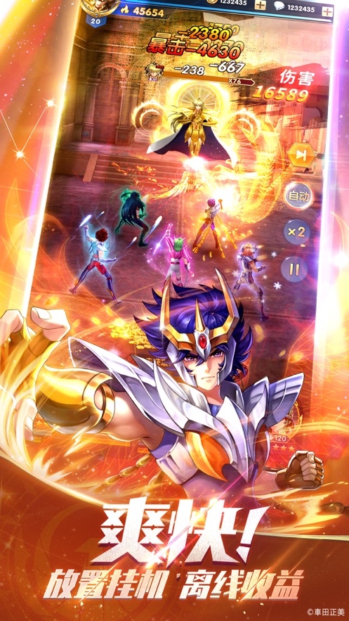 圣斗士星矢正义传说手游官方下载  v2.0.39图3