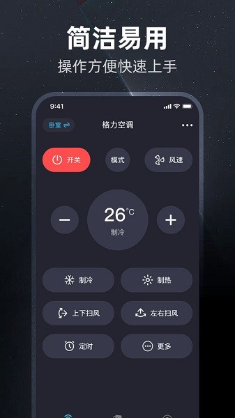 万智能电视机遥控器图2