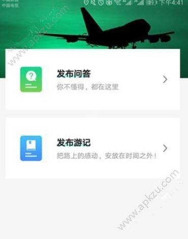 草籽游APP图2