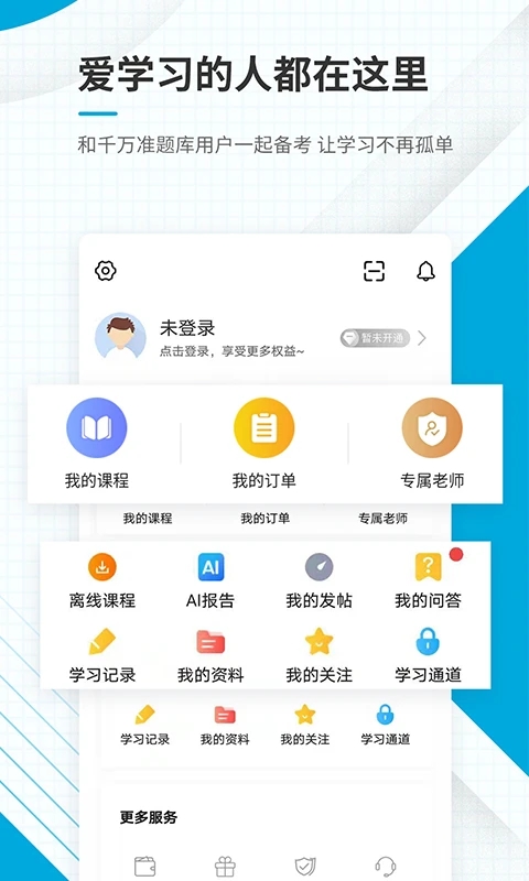 中级经济师准题库图4