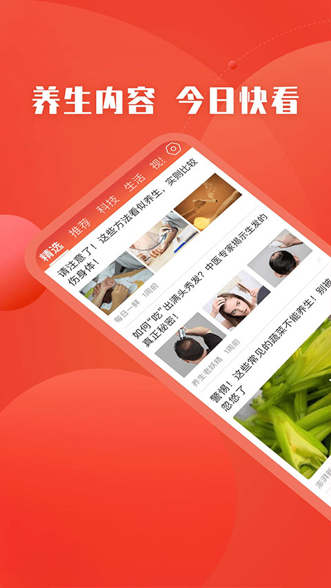 今日快看软件图4