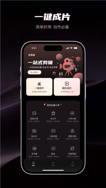 混剪蜂安卓版图1