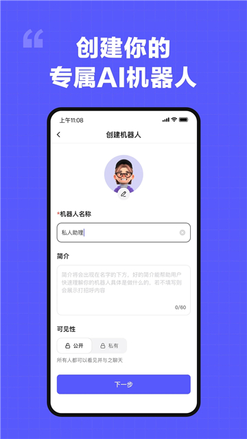 我在AI官方免费版图2