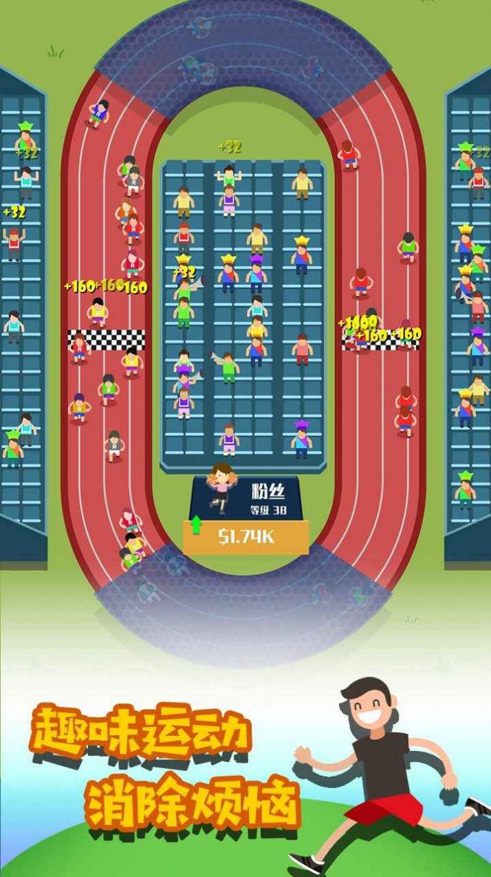 疯狂体育城官方中文版游戏  v1.0图1