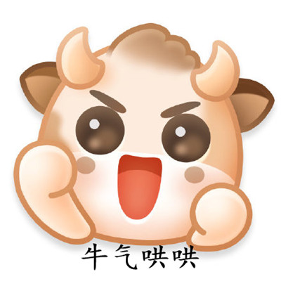 微博新表情牛轰轰图5