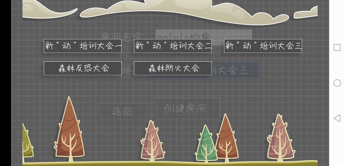 森林大会手机版图4