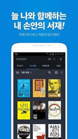 ridibooks漫画网站图3