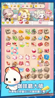 百合咖啡厅游戏手机版图1