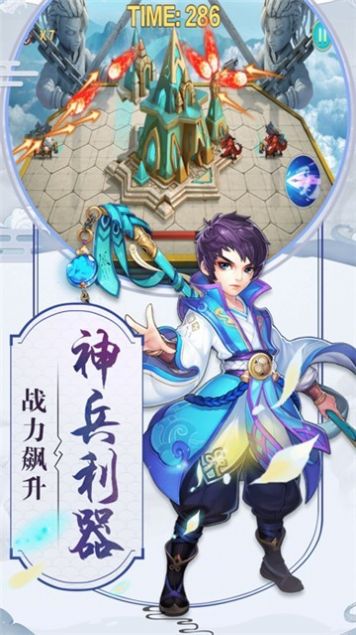 逆仙朝手游官方正式版  v1.0图2