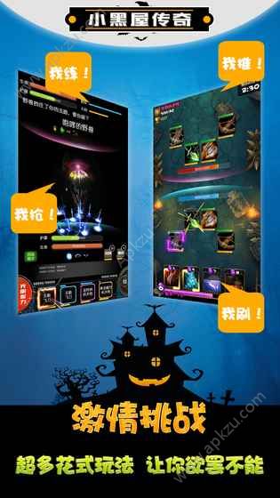 小黑屋传奇手游图1