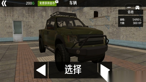 越野驾驶安全员手机版图1