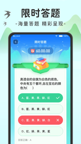 趣味刷app手机版 v1.0.1图1