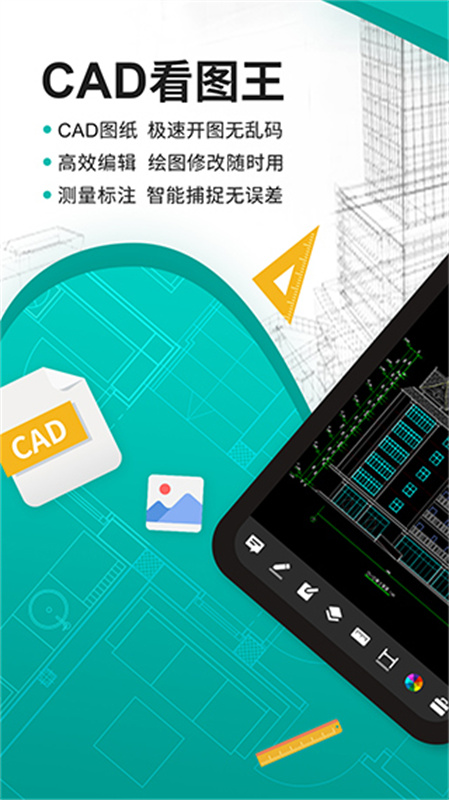 cad看图王图2