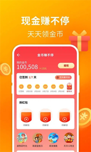 WiFi万能钥匙极速版图1