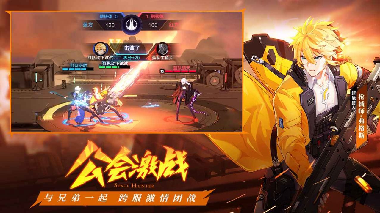 时空猎人3测试服下载安装包官方版  v1.25.26图4