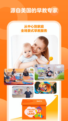 金宝贝早教app手机版  v9.4.1图1