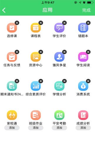 btnmgjyyuncn包头教育云平台登录用户名注册入口  v1.0图4