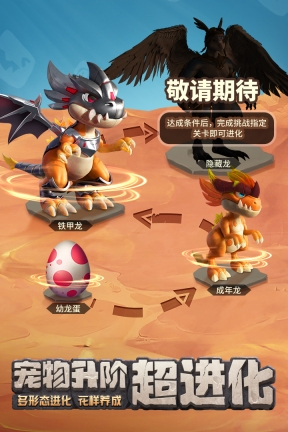 最后的原始人国际服图1