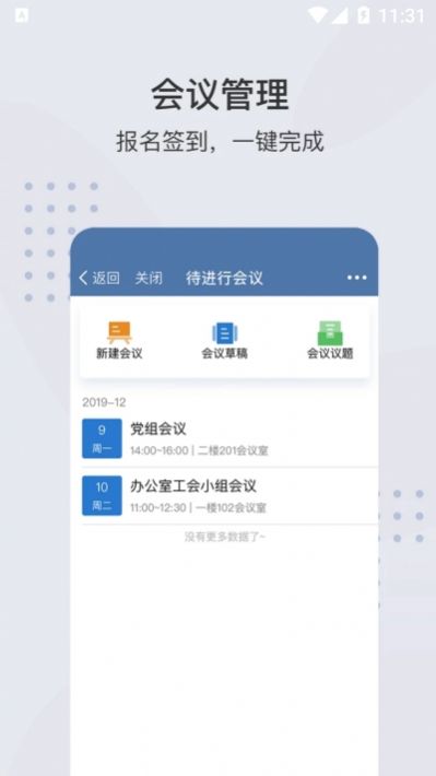 粤政易个人档案查询系统官网app注册登录  v2.5.51200图4