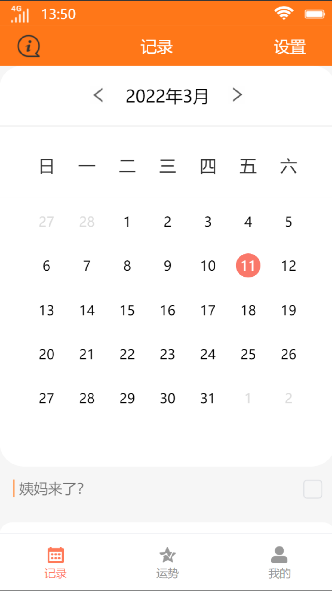 查查星座运势app最新版  v1.0图2