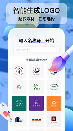 Logo设计工厂图3