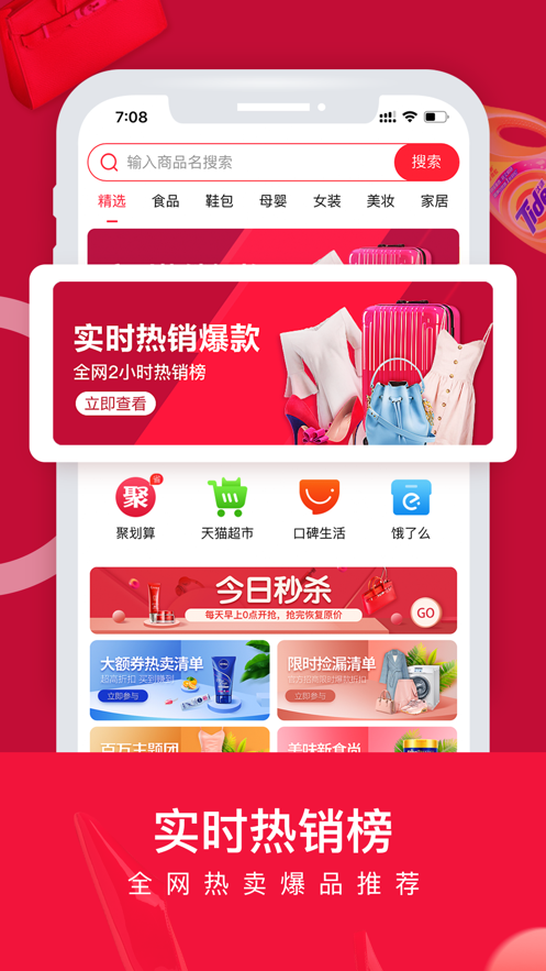 橙心拼购app图2