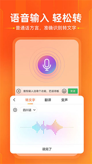 搜狗输入法智慧版图2