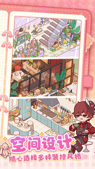 我的休闲时光图4