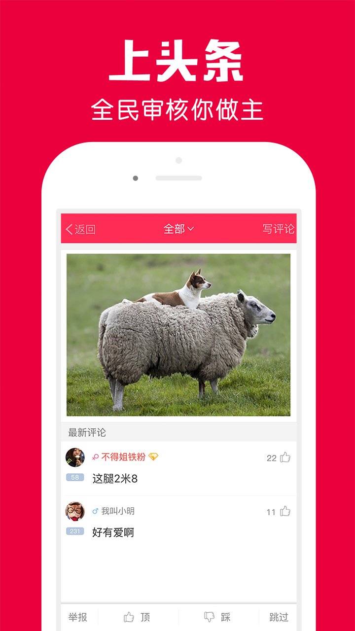 百思不得姐最新版图5