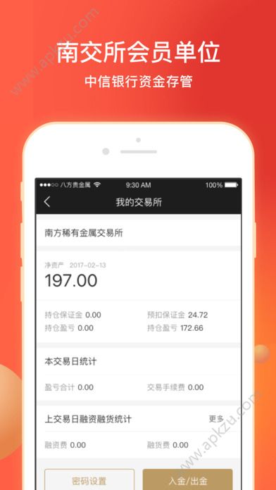 八方贵金属官网版app下载安装  v1.3.0图1