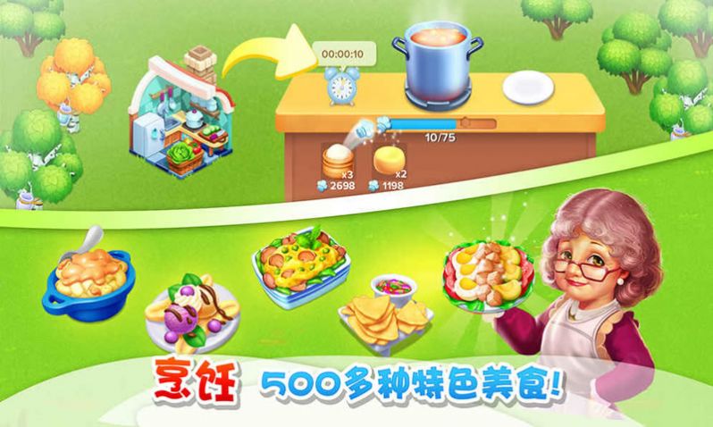 开个农家乐红包  v1.0图2