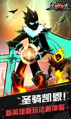 火柴人联盟2新春2021最新安卓版  v1.7.6图1