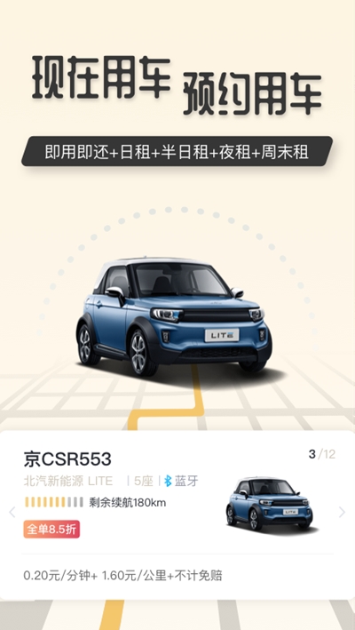 吉龙出行最新app手机版下载  v1.0图1