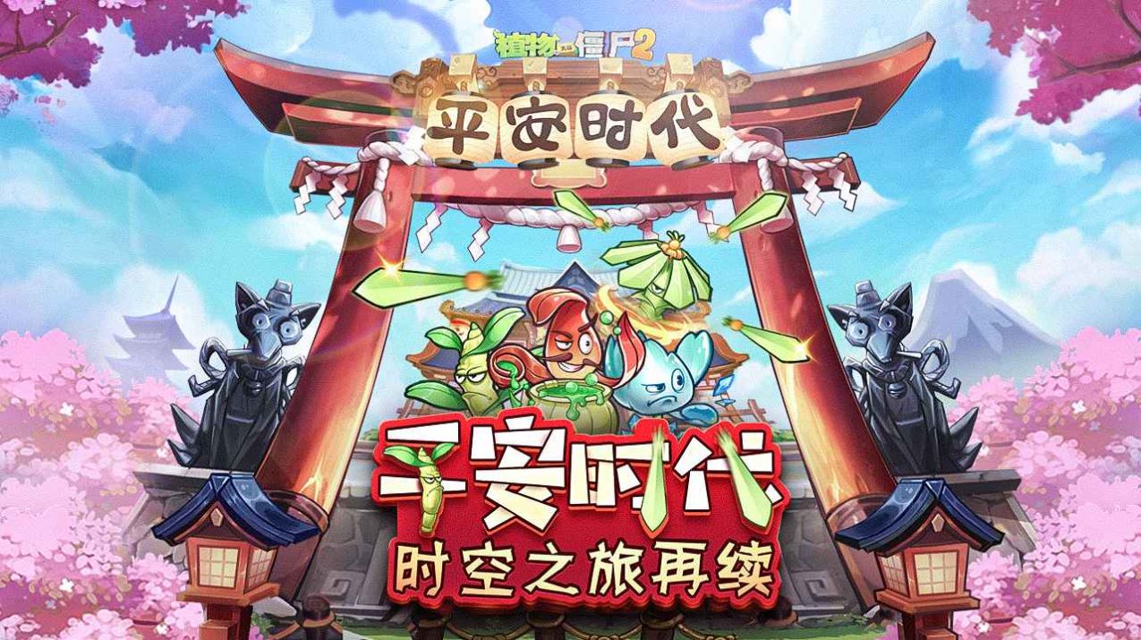 植物守卫战安卓版叶子下载 v2.7.3图4