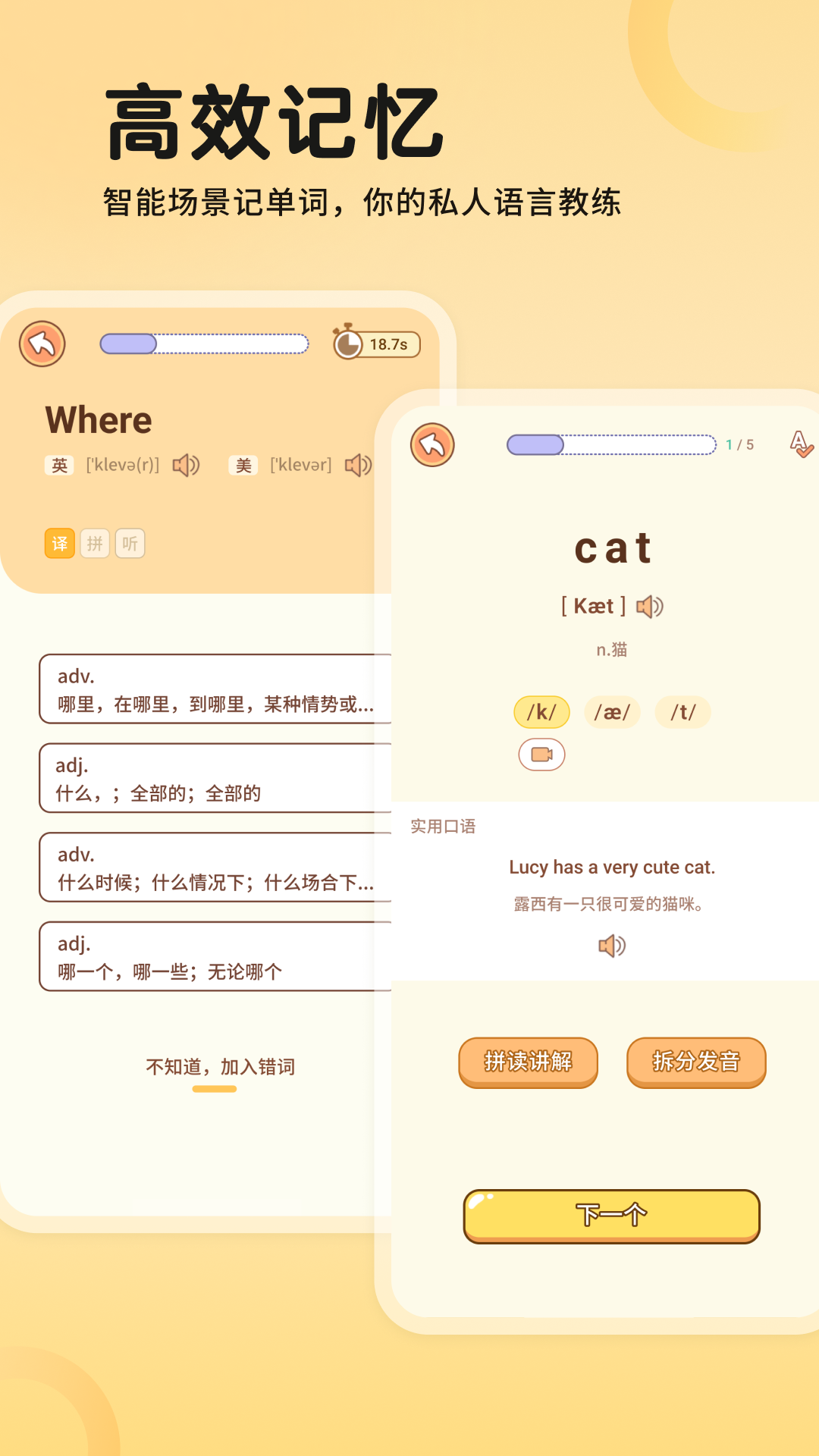熊猫在学软件图2