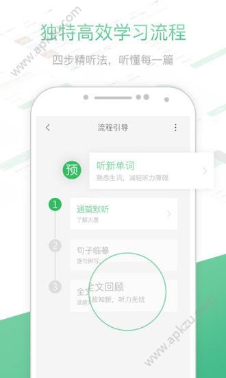 知米听力app安卓版下载安装  v2.3.0图2
