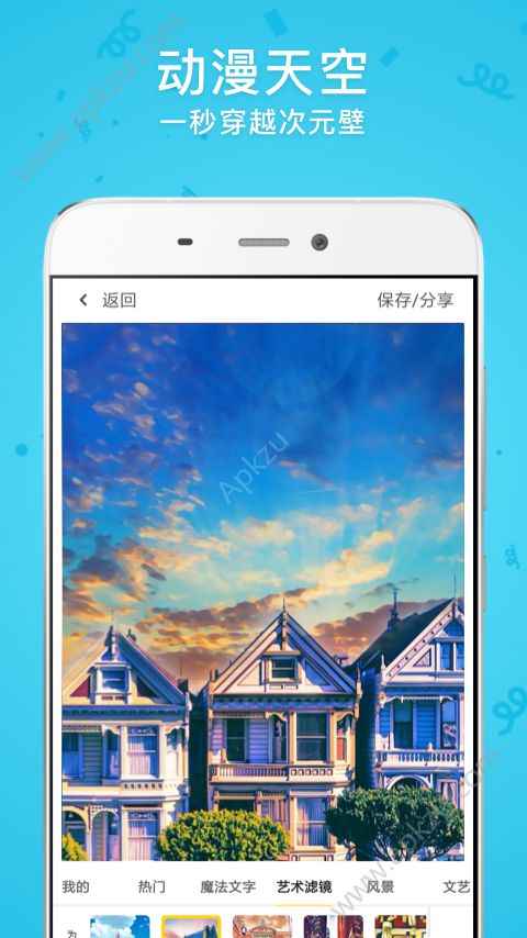 时光相机安卓版图2