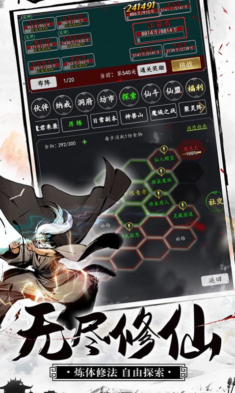 天影奇缘悟道手游官方测试版  v1.5.0图4