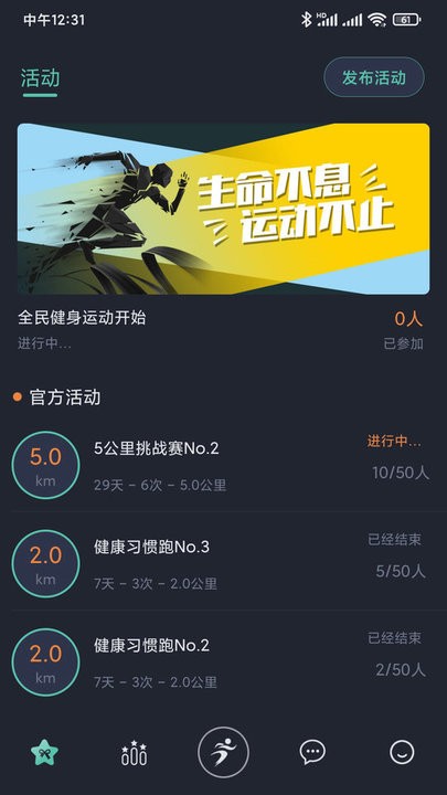 一起运动app手机版  v1.8.3图3