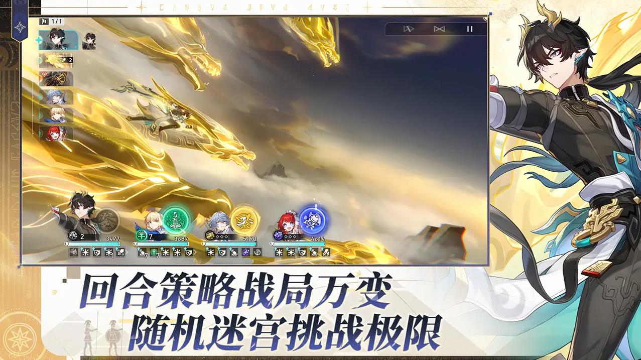 崩坏星穹铁道图4