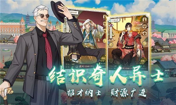 京都经营物语中文版 图2