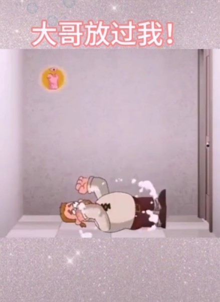 大哥放过我游戏图3