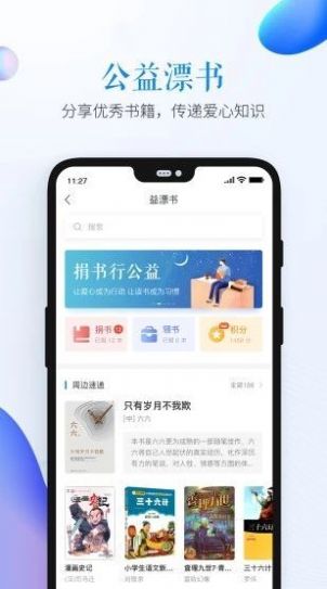张掖智慧教育云平台登录网址图2