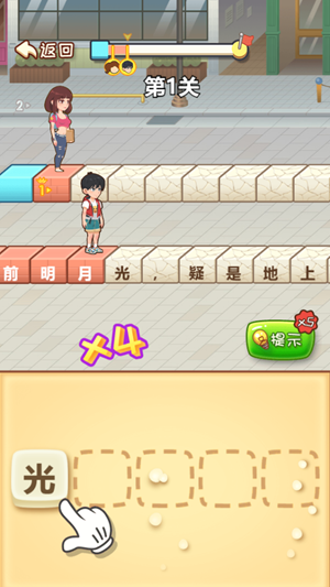 姐姐来吟诗红包版图4