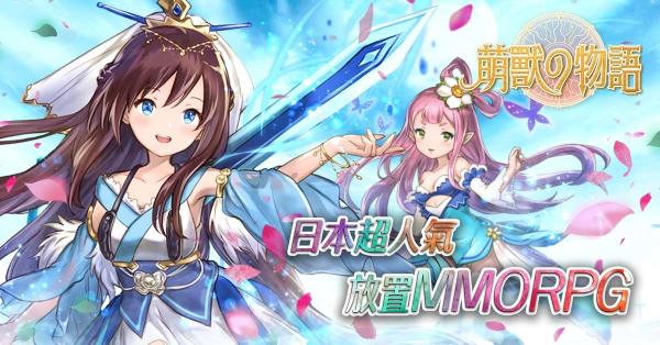 萌兽之物语手游图1