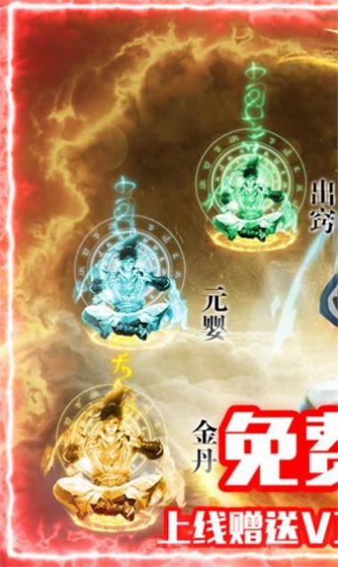 蜀山剑皇手游官方正式版  v1.0图1