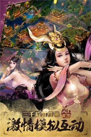 大皇帝最新版图3
